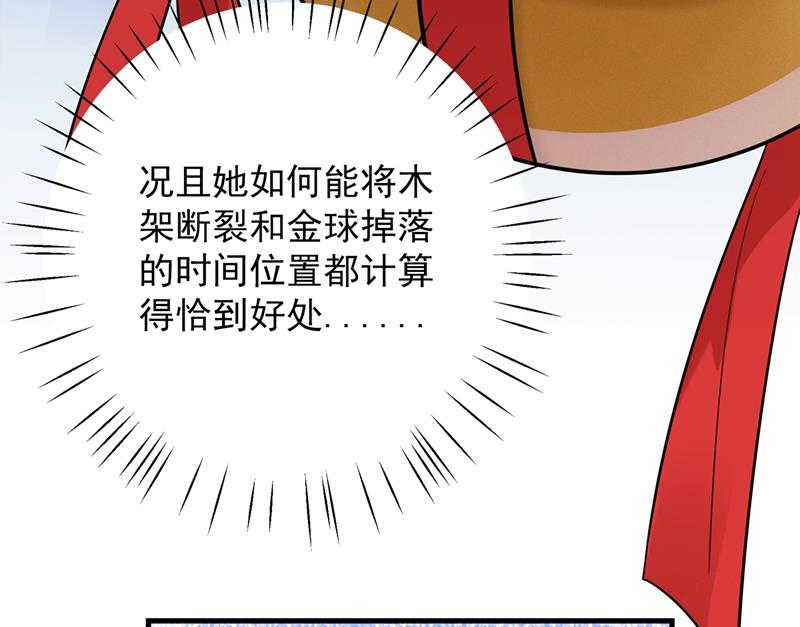 🍘王爷不能撩 演戏给谁看呢？ 第14页