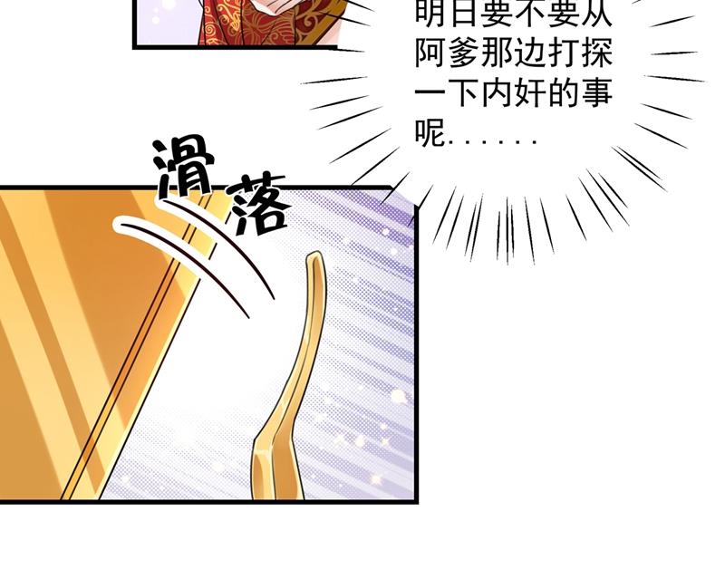 🍘王爷不能撩 演戏给谁看呢？ 第16页