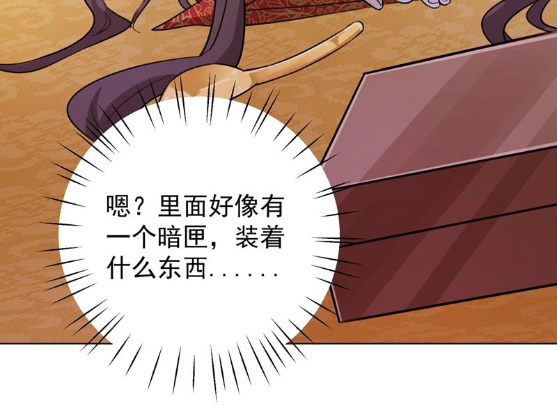 🍘王爷不能撩 演戏给谁看呢？ 第22页