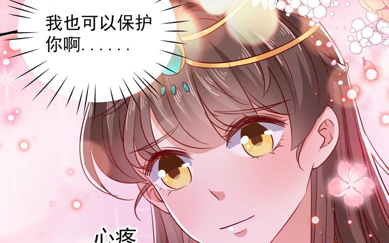 🍘王爷不能撩 演戏给谁看呢？ 第28页