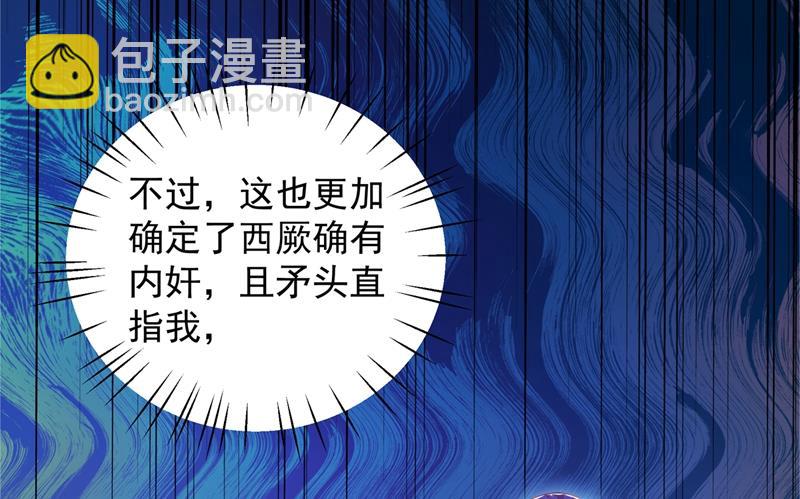 🍘王爷不能撩 演戏给谁看呢？ 第30页