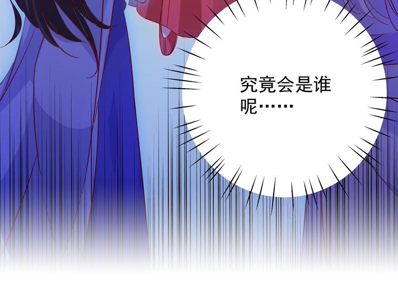 🍘王爷不能撩 演戏给谁看呢？ 第33页
