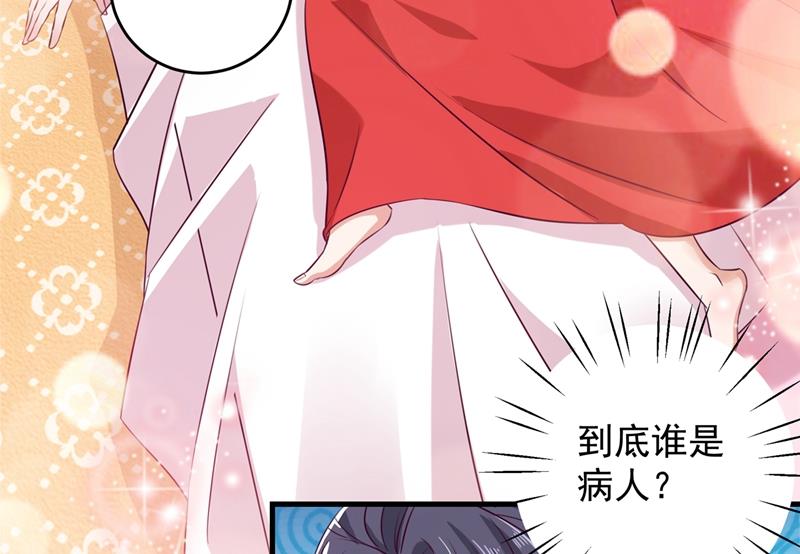 🍘王爷不能撩 演戏给谁看呢？ 第38页