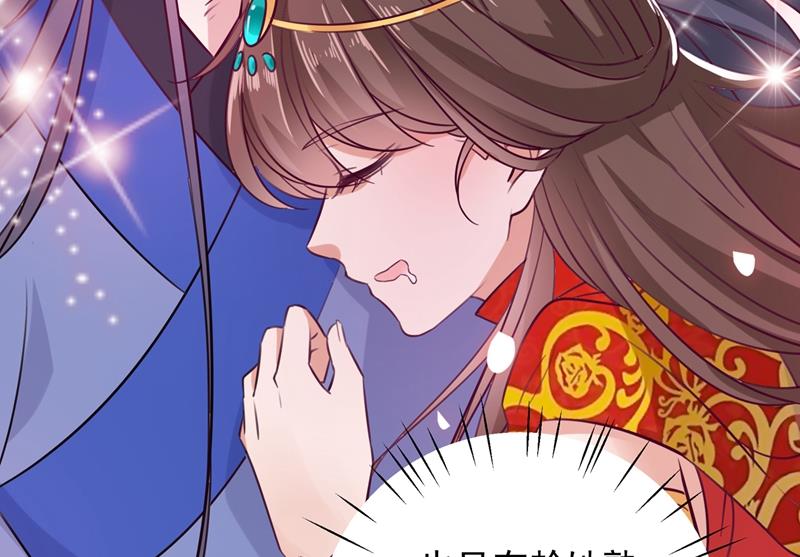 🍘王爷不能撩 演戏给谁看呢？ 第41页