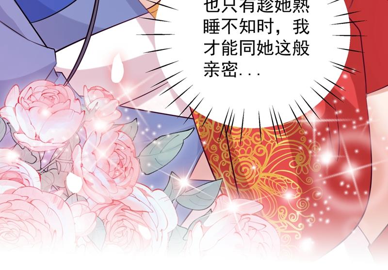 🍘王爷不能撩 演戏给谁看呢？ 第42页