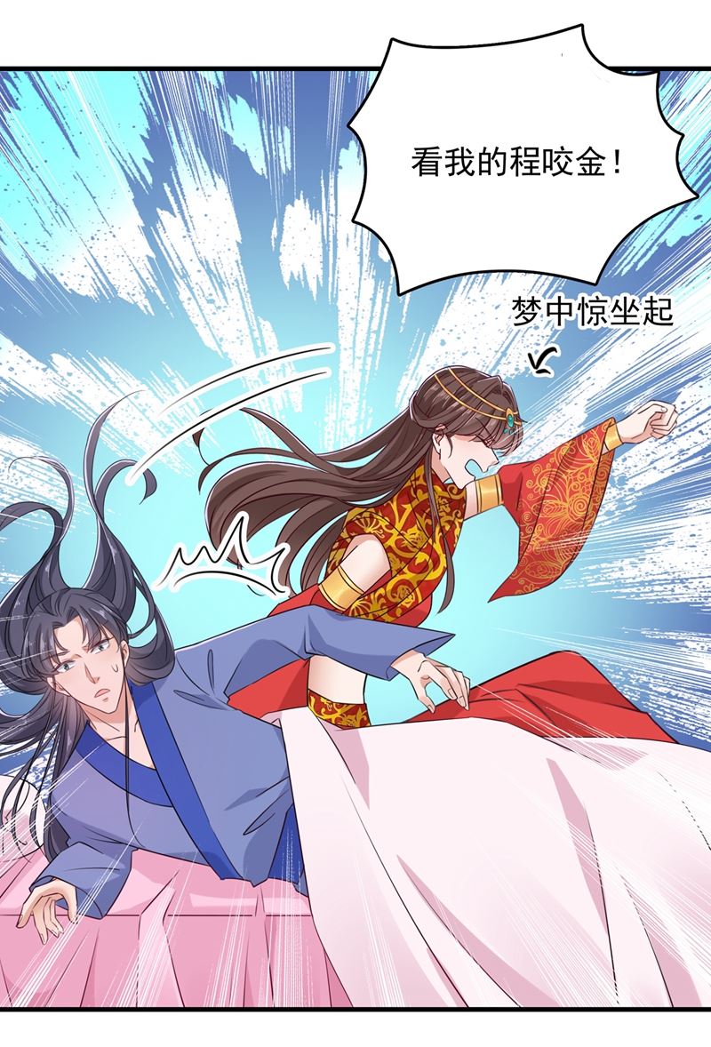 🍘王爷不能撩 演戏给谁看呢？ 第43页