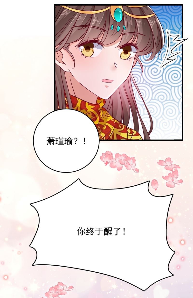 🍘王爷不能撩 演戏给谁看呢？ 第44页