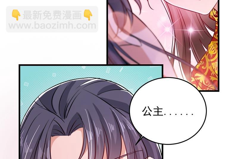 🍘王爷不能撩 演戏给谁看呢？ 第49页
