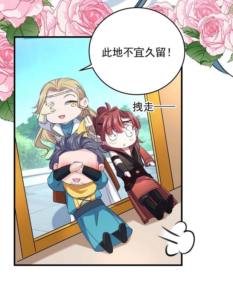 🍘王爷不能撩 演戏给谁看呢？ 第7页