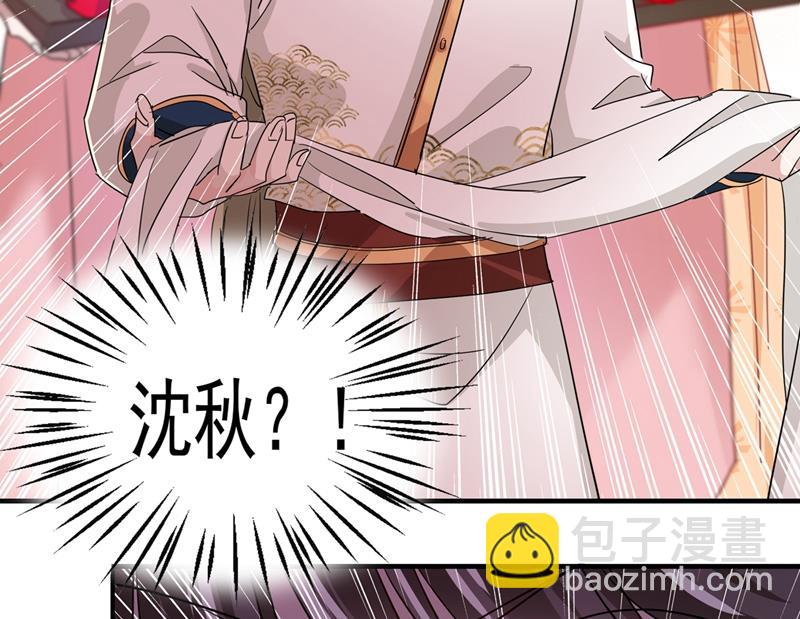 🍘王爷不能撩 第269话 兄弟，注意措施！ 第22页