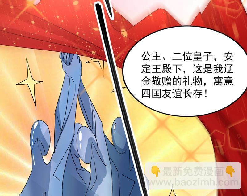 🍘王爷不能撩 第269话 兄弟，注意措施！ 第26页