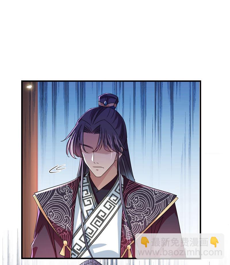 🍘王爷不能撩 第269话 兄弟，注意措施！ 第4页