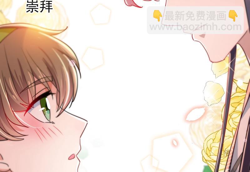 🍘王爷不能撩 第269话 兄弟，注意措施！ 第49页