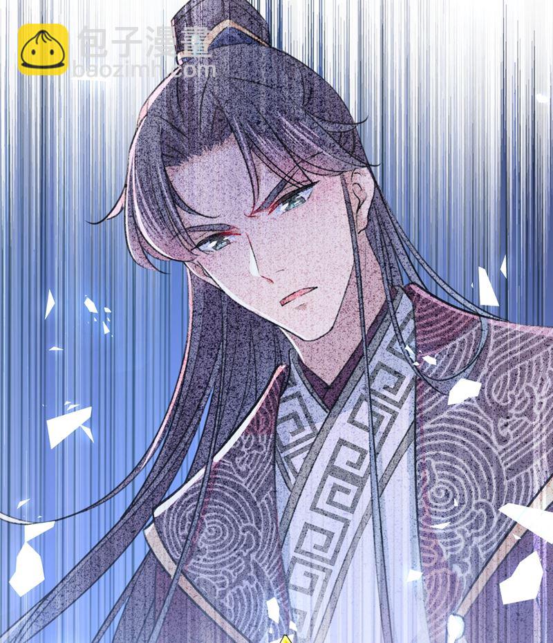 🍘王爷不能撩 第269话 兄弟，注意措施！ 第5页