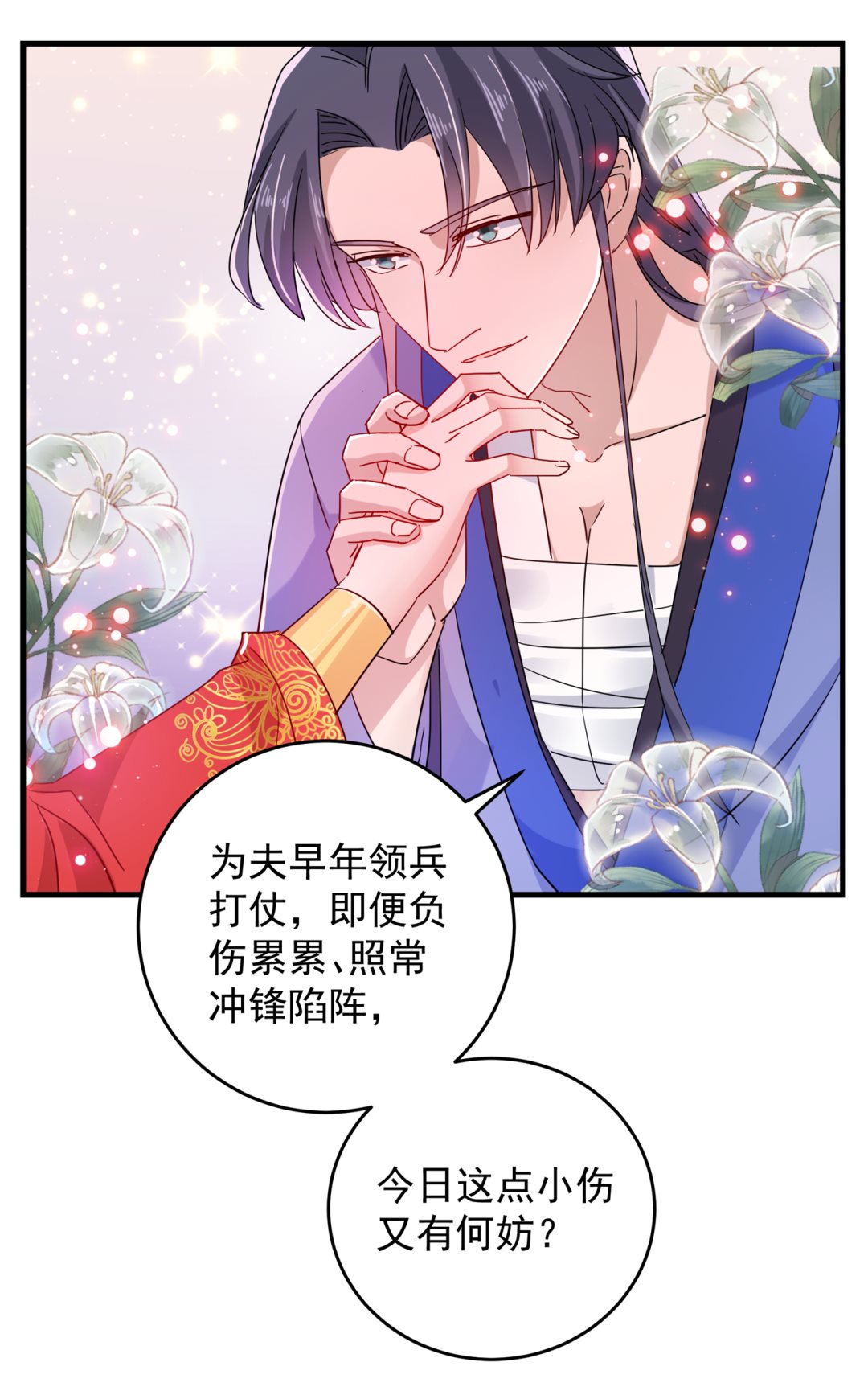 🍘王爷不能撩 娶夫忘爹的逆女！ 第14页