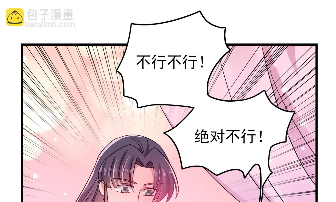 🍘王爷不能撩 娶夫忘爹的逆女！ 第19页