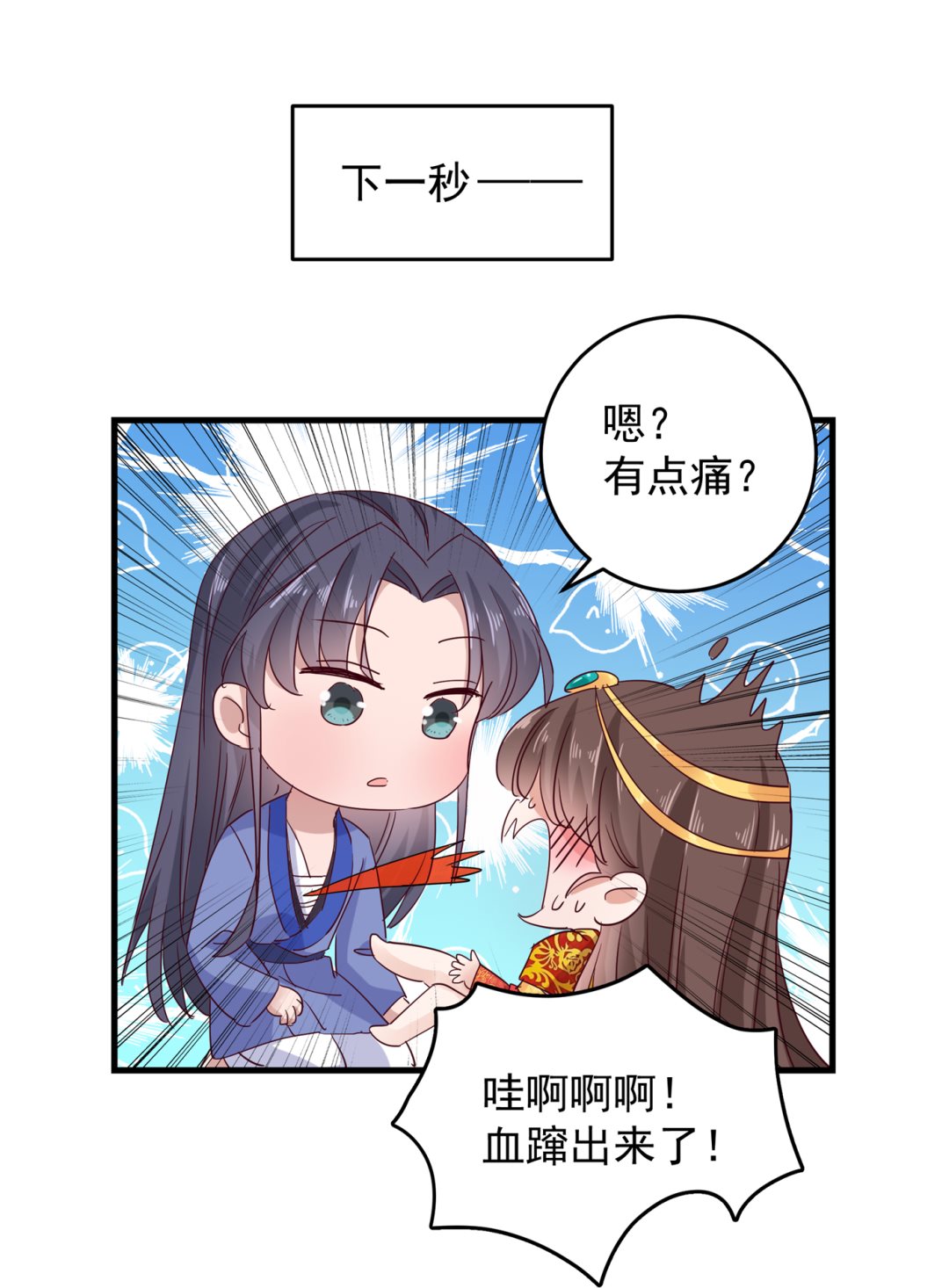🍘王爷不能撩 娶夫忘爹的逆女！ 第22页
