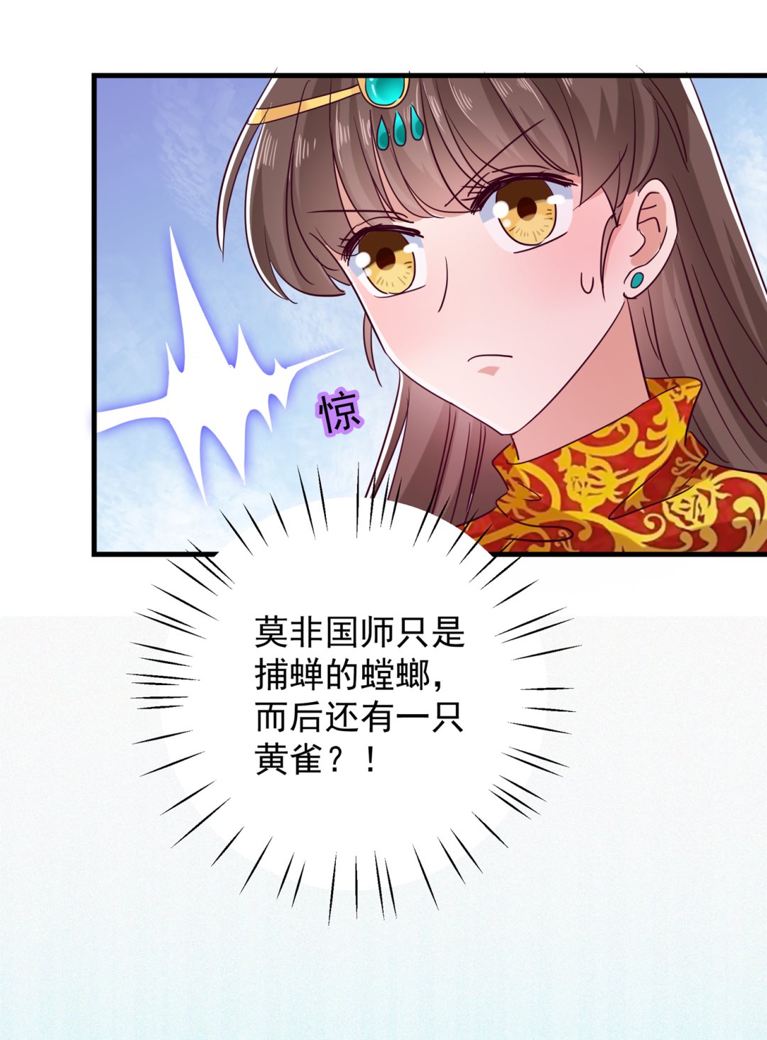 🍘王爷不能撩 娶夫忘爹的逆女！ 第38页