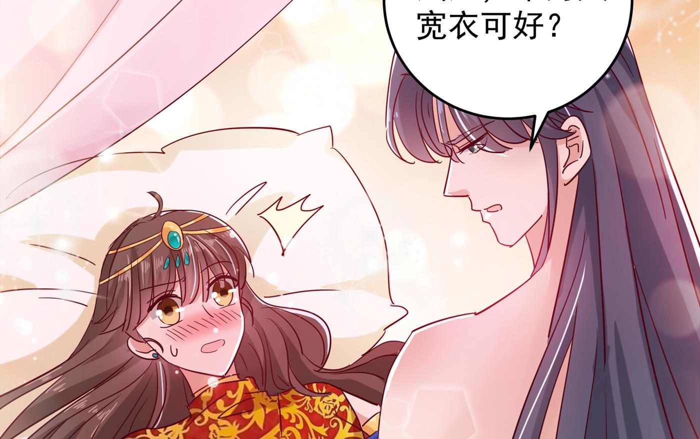 🍘王爷不能撩 娶夫忘爹的逆女！ 第7页