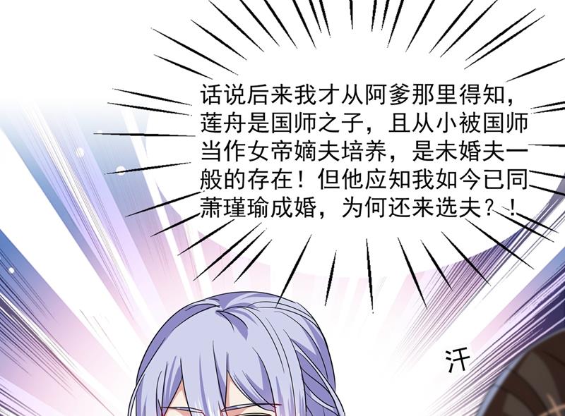 🍘王爷不能撩 第271话 他竟没认出我？！ 第14页
