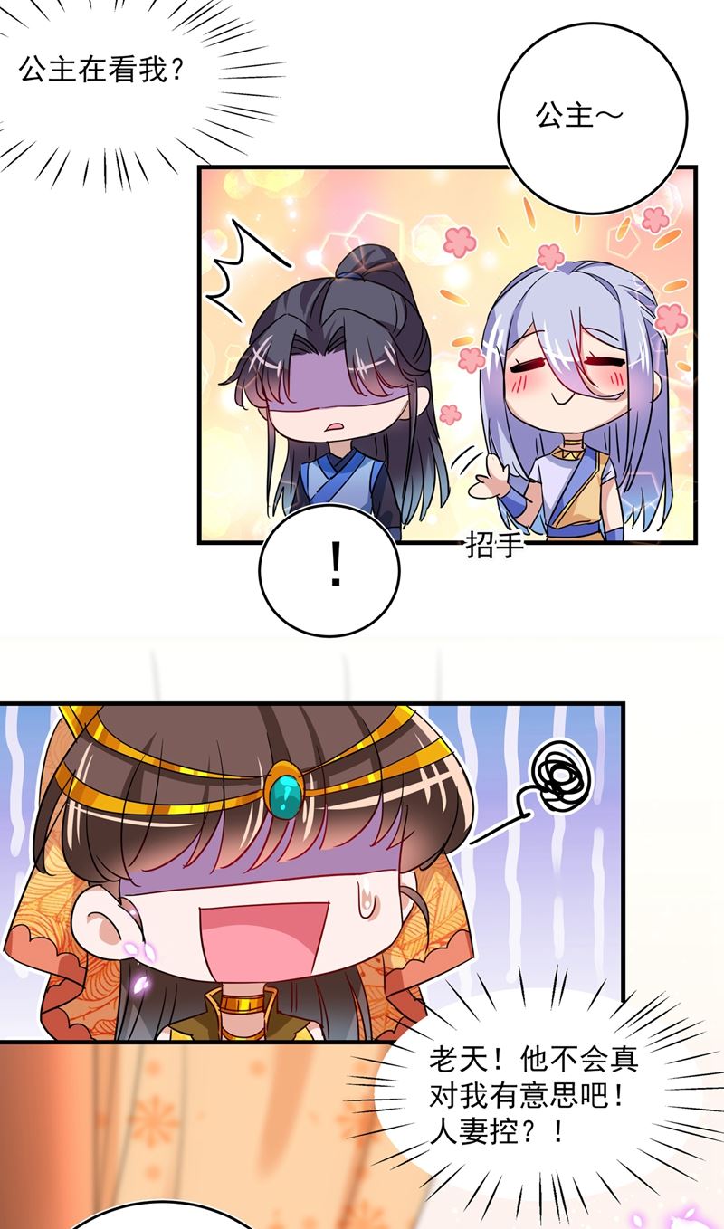 🍘王爷不能撩 第271话 他竟没认出我？！ 第17页