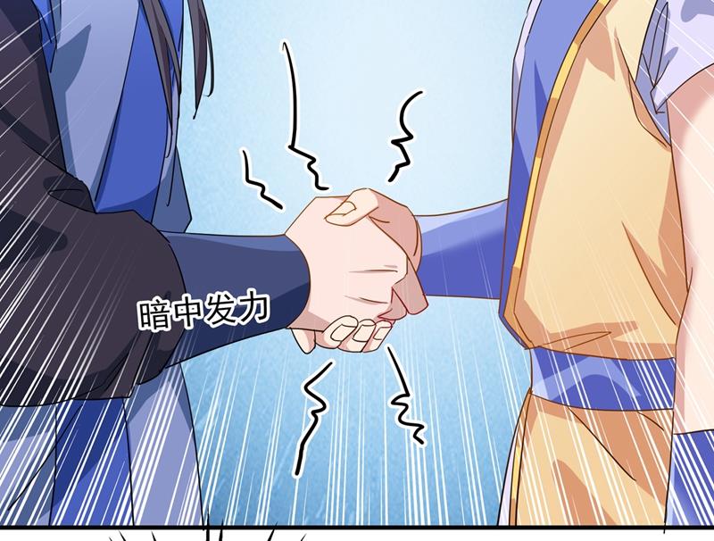🍘王爷不能撩 第271话 他竟没认出我？！ 第21页