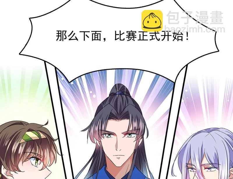 🍘王爷不能撩 第271话 他竟没认出我？！ 第30页