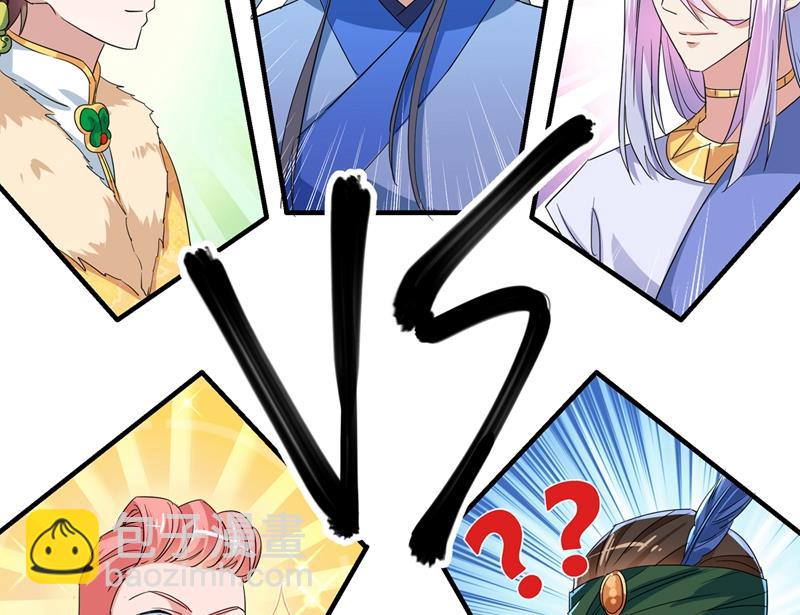 🍘王爷不能撩 第271话 他竟没认出我？！ 第31页