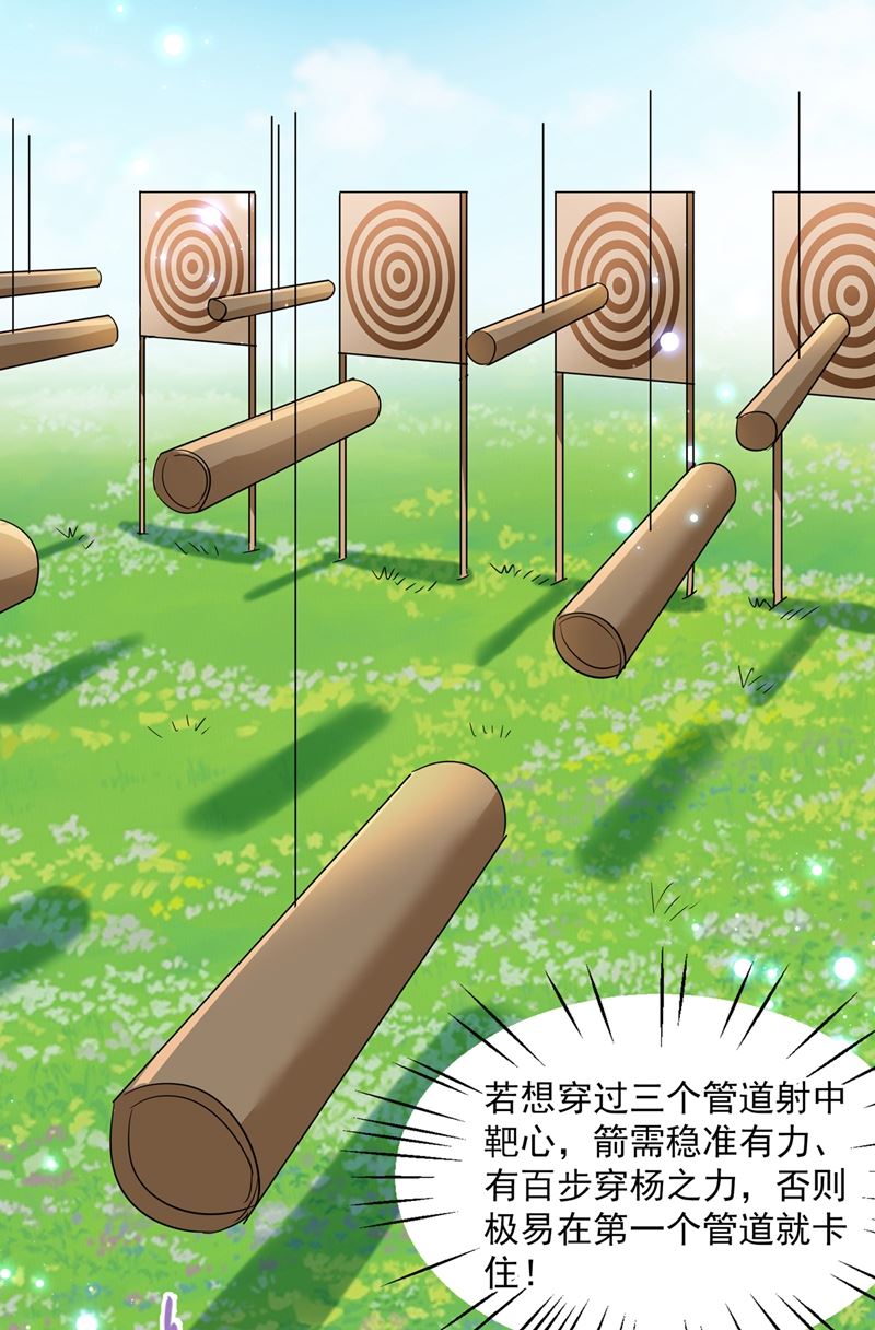 🍘王爷不能撩 第271话 他竟没认出我？！ 第33页