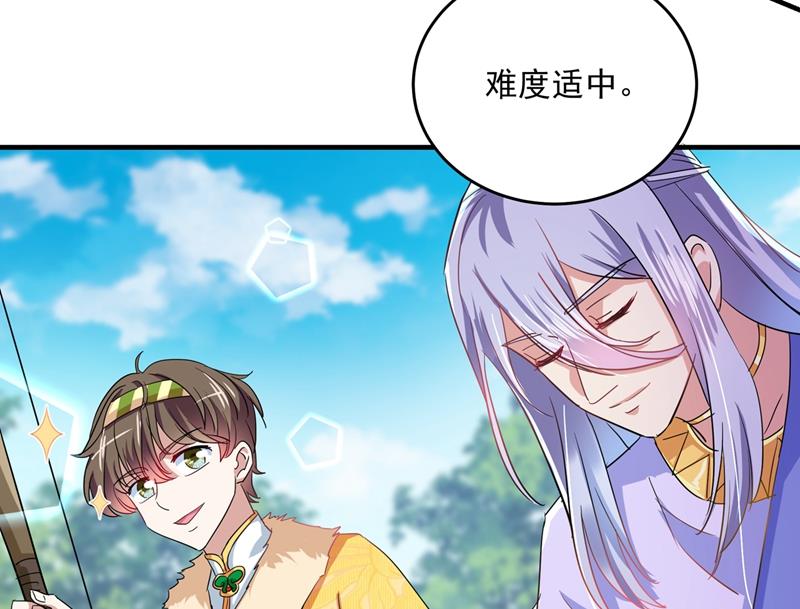 🍘王爷不能撩 第271话 他竟没认出我？！ 第39页