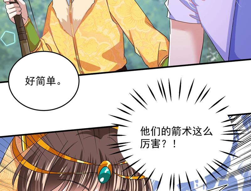🍘王爷不能撩 第271话 他竟没认出我？！ 第40页