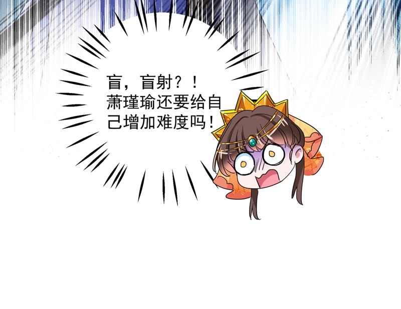 🍘王爷不能撩 第271话 他竟没认出我？！ 第44页