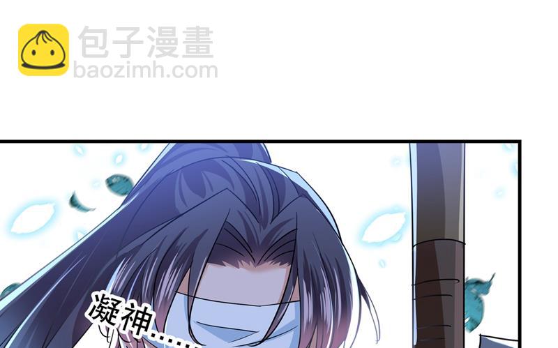 🍘王爷不能撩 第271话 他竟没认出我？！ 第45页