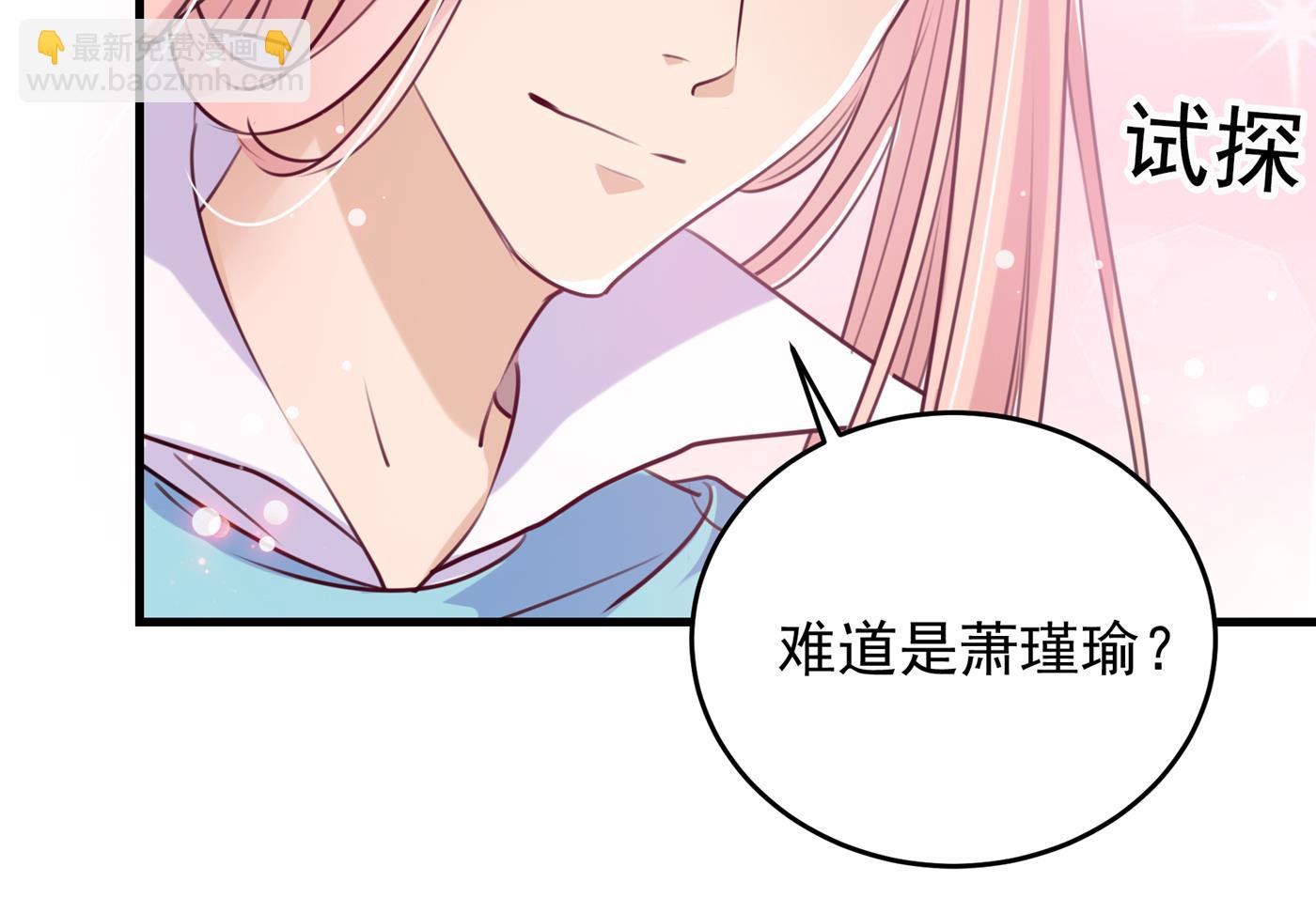 🍘王爷不能撩 你喜欢沈秋吧？ 第10页