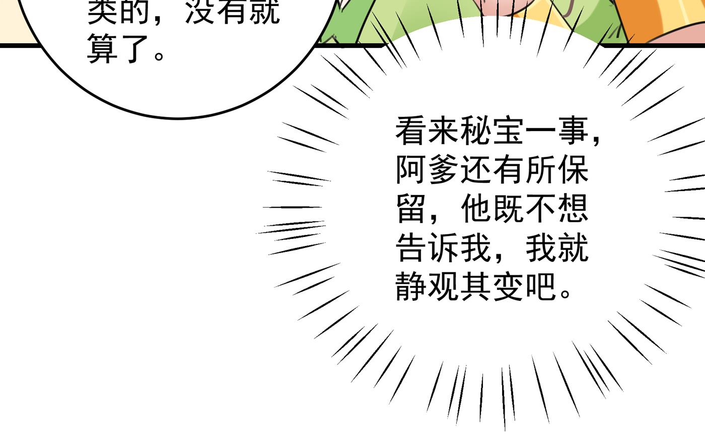 🍘王爷不能撩 你喜欢沈秋吧？ 第14页