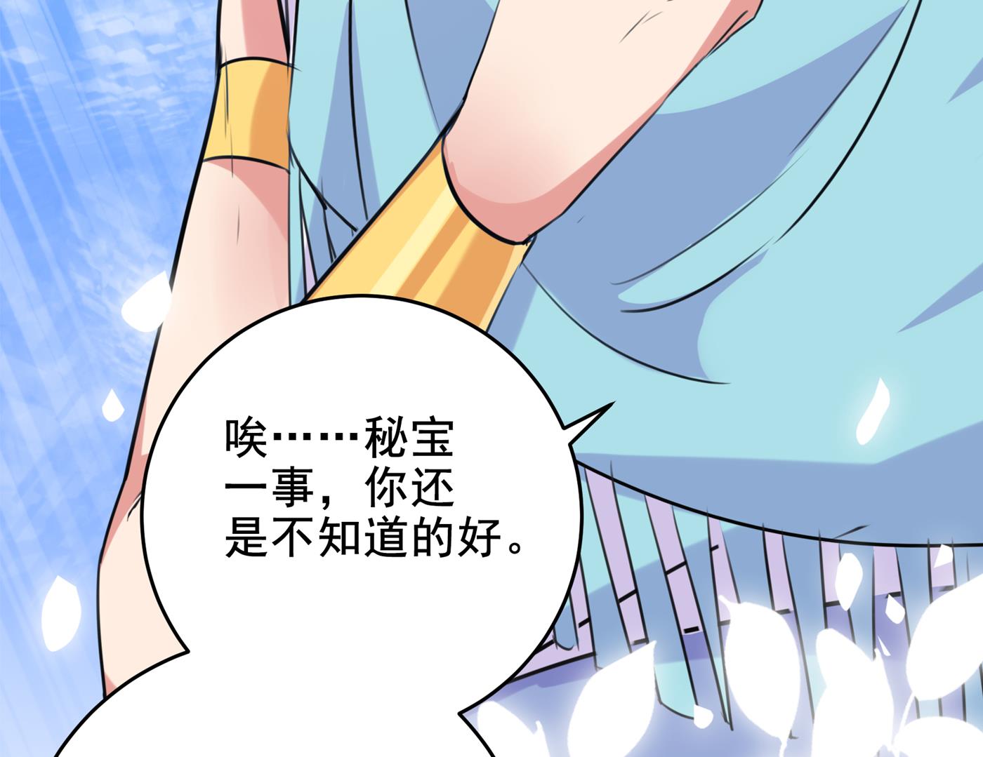 🍘王爷不能撩 你喜欢沈秋吧？ 第20页