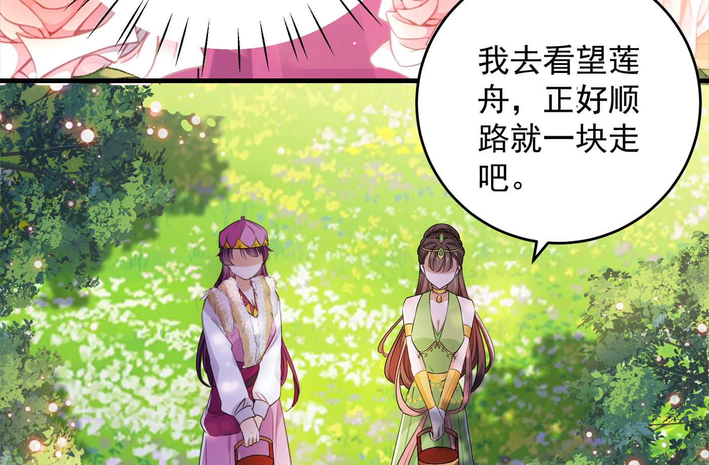 🍘王爷不能撩 你喜欢沈秋吧？ 第28页