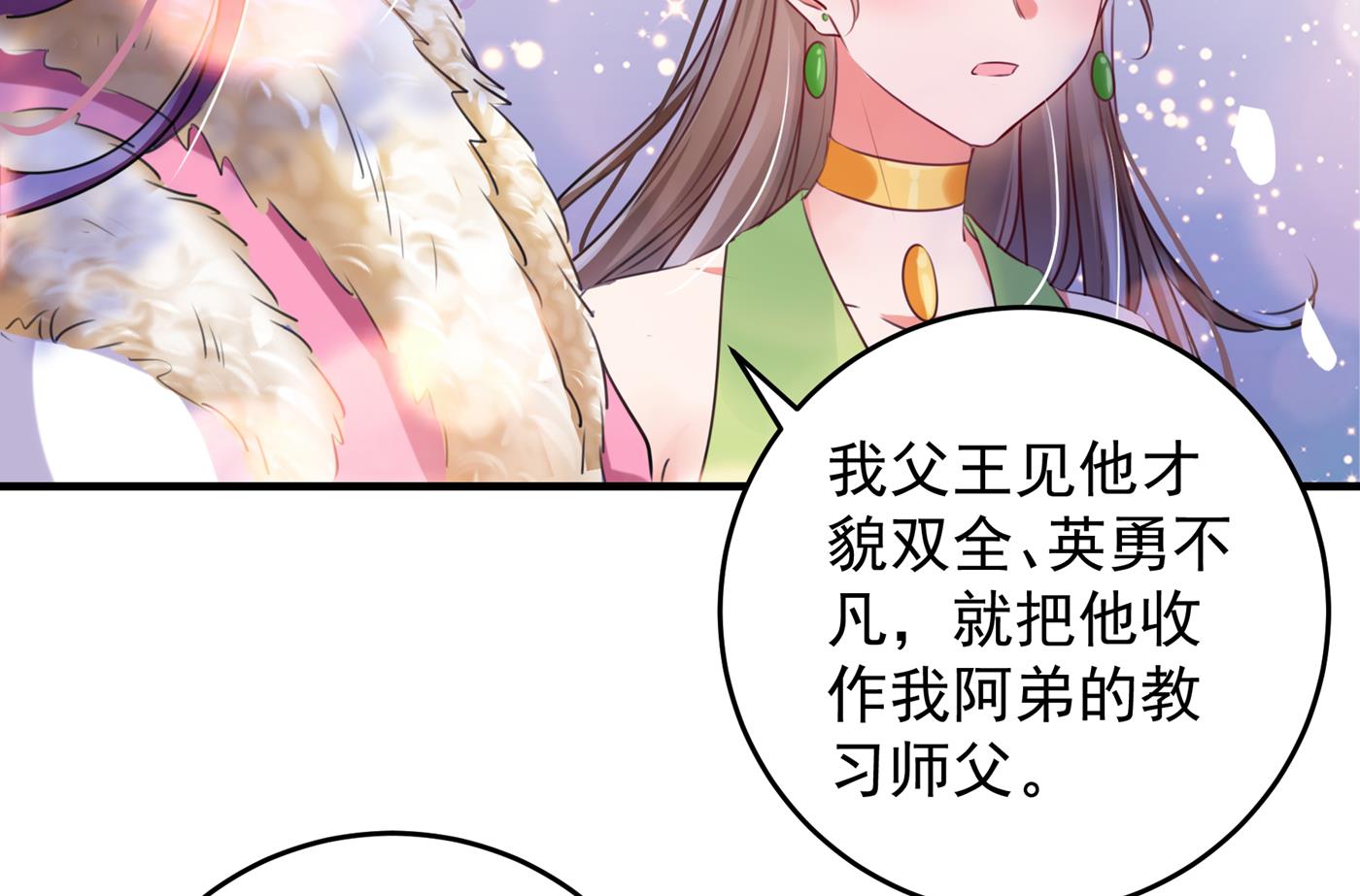 🍘王爷不能撩 你喜欢沈秋吧？ 第37页