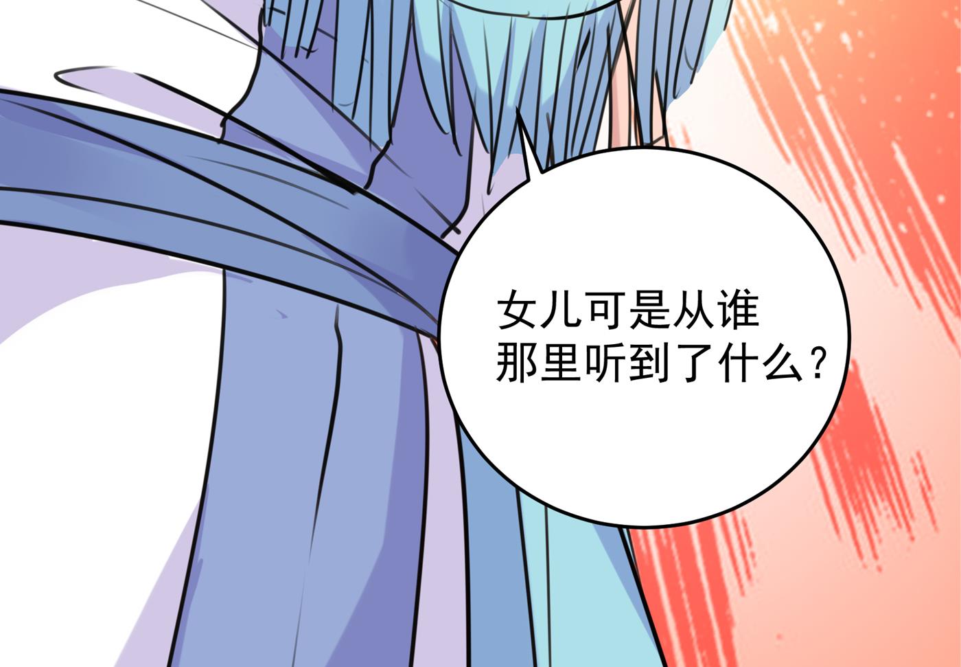 🍘王爷不能撩 你喜欢沈秋吧？ 第8页