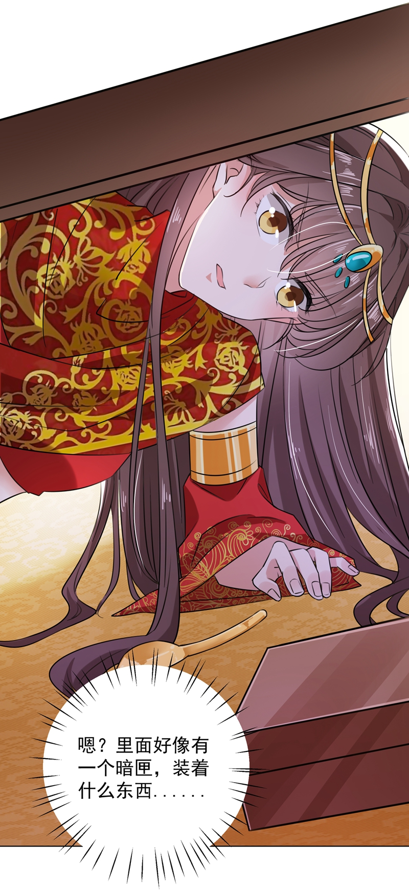 🍘王爷不能撩 第273话 演戏给谁看呢？ 第10页