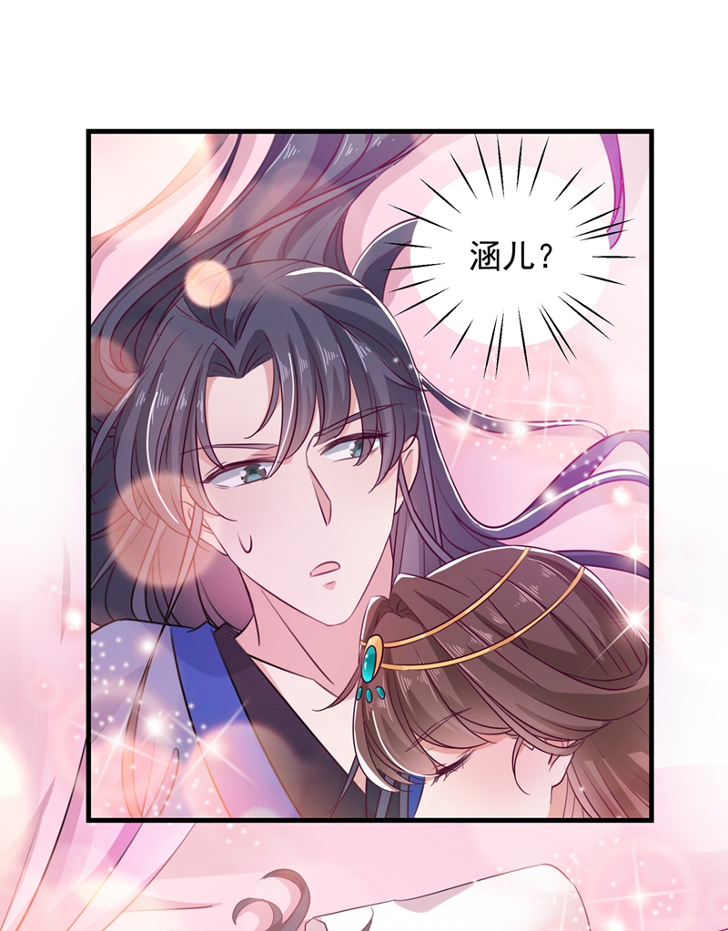 🍘王爷不能撩 第273话 演戏给谁看呢？ 第20页