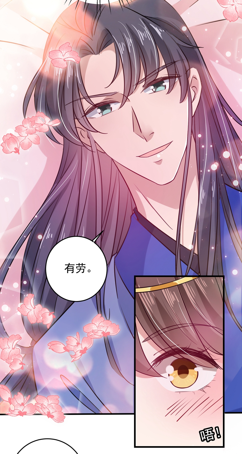 🍘王爷不能撩 第273话 演戏给谁看呢？ 第38页