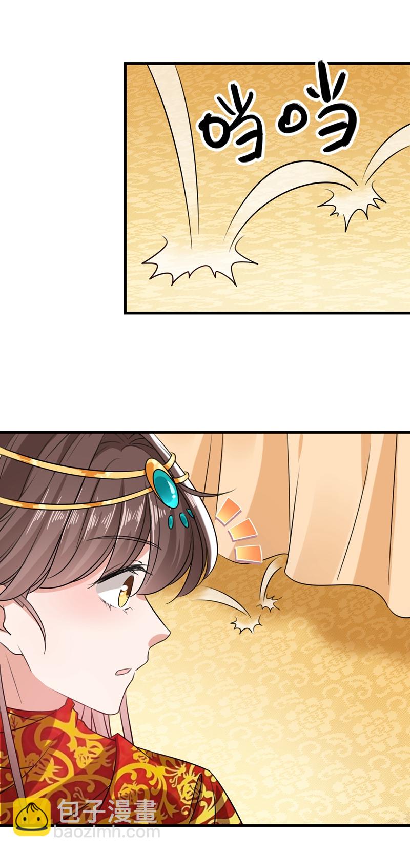 🍘王爷不能撩 第273话 演戏给谁看呢？ 第9页