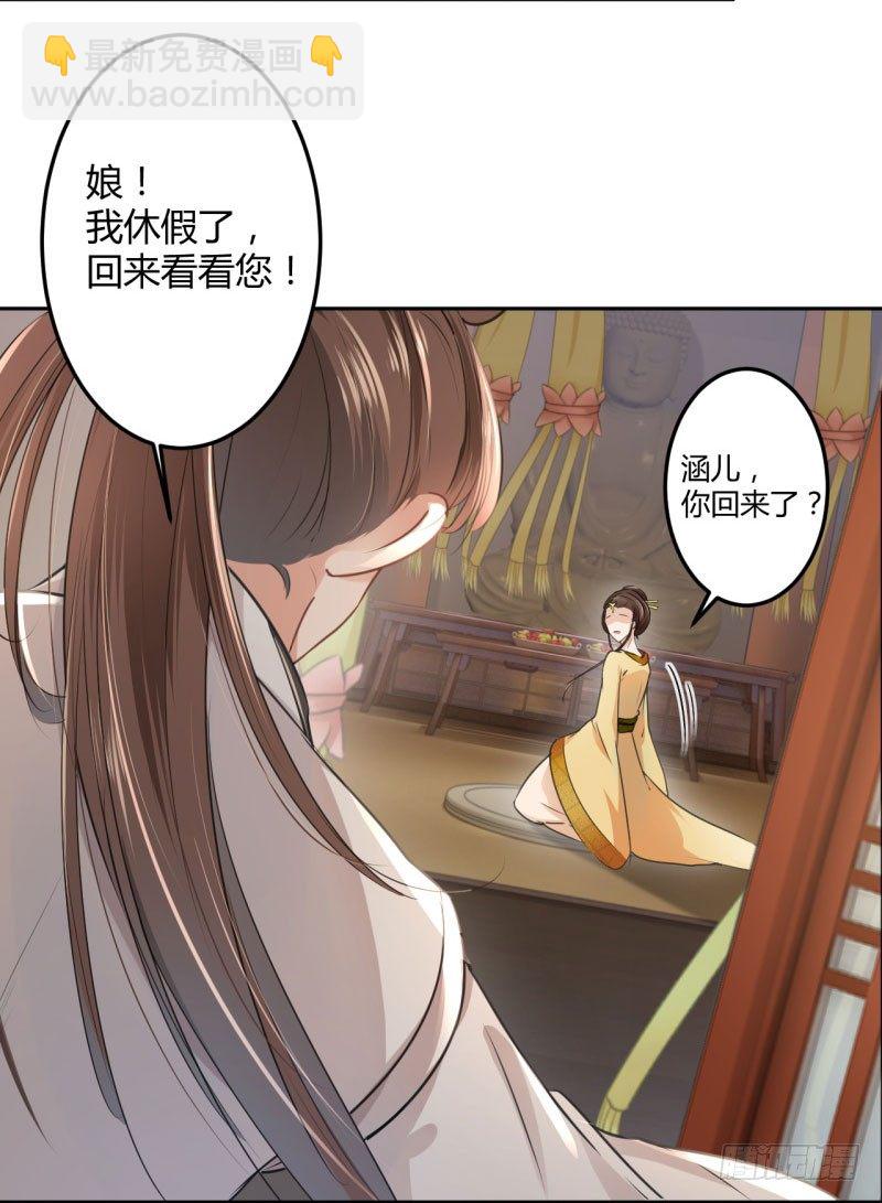 🍘王爷不能撩 27 得到他的心 第12页