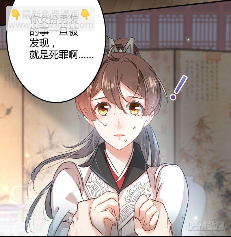 🍘王爷不能撩 27 得到他的心 第25页
