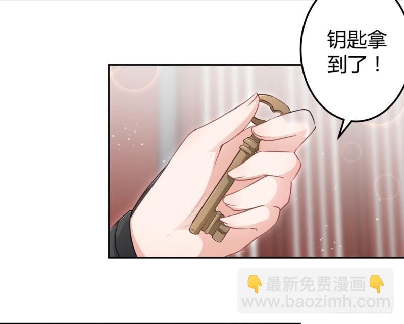 🍘王爷不能撩 27 得到他的心 第9页
