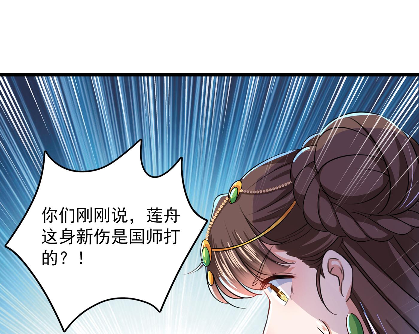 🍘王爷不能撩 你自己爬起来！ 第11页
