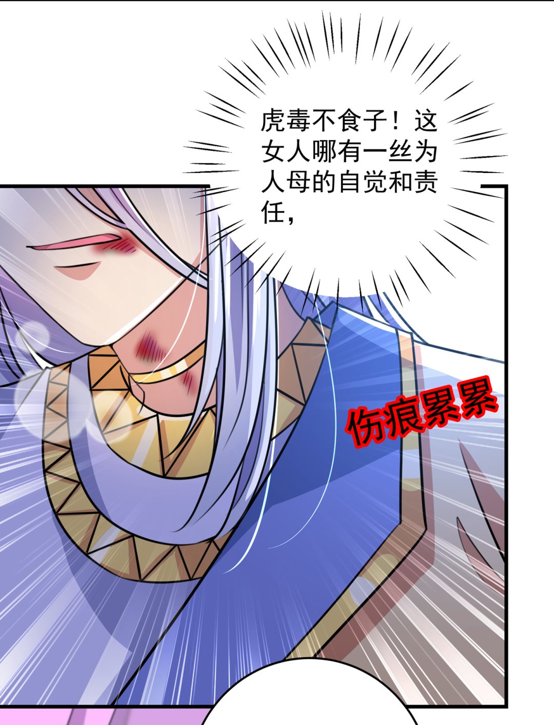 🍘王爷不能撩 你自己爬起来！ 第17页