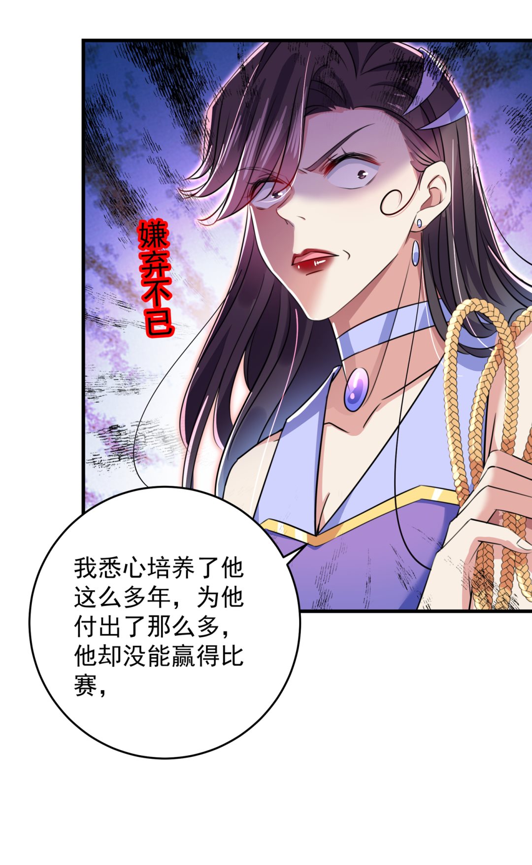 🍘王爷不能撩 你自己爬起来！ 第21页