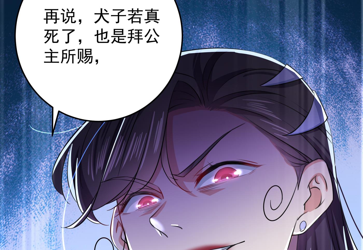 🍘王爷不能撩 你自己爬起来！ 第23页